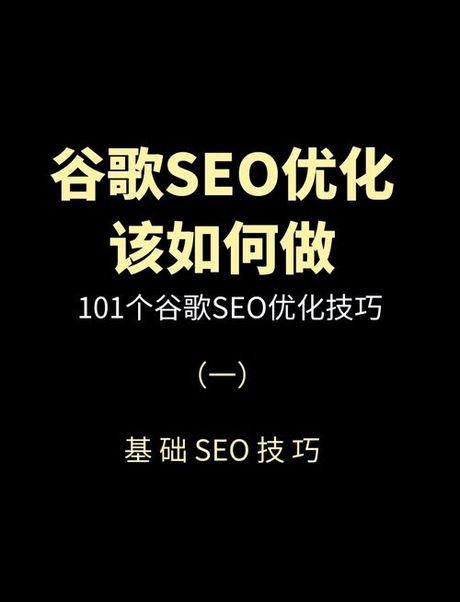 seo软件，SEO软件的作用与使用