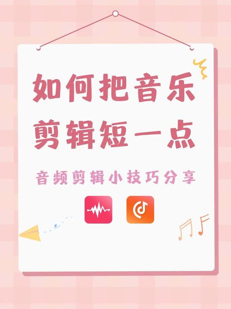 音乐剪辑，如何快速制作高质量音乐剪辑？