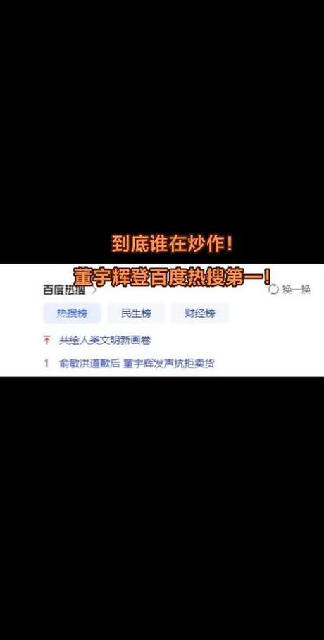 河南人怎么了，河南人怎么了？全国热搜第一，百度指数飙升！