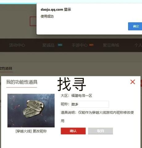 cf改名卡在哪买，怎么买CF改名卡？你要注意哪些网站？