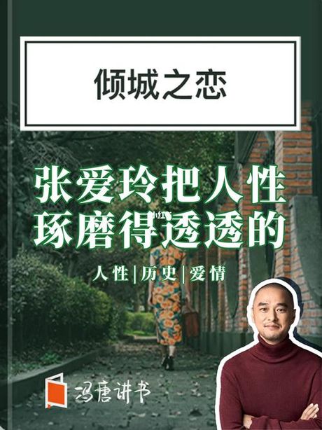 倾城之恋简介：梁思浩与翟凌珂的跨越时空的爱情故事