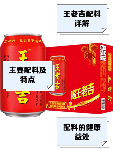 王老吉配方，揭秘王老吉配方，看看到底有没有秘密？