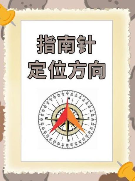 指北针用法，使用指北针的技巧，一次学会指南针用法！