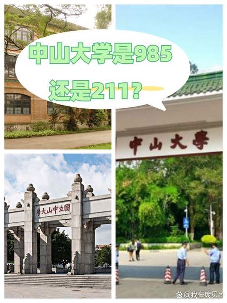 中山大学本科教务系统：科技创新，优化管理