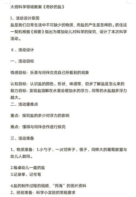 探索比表面积：了解物质的奇妙结构