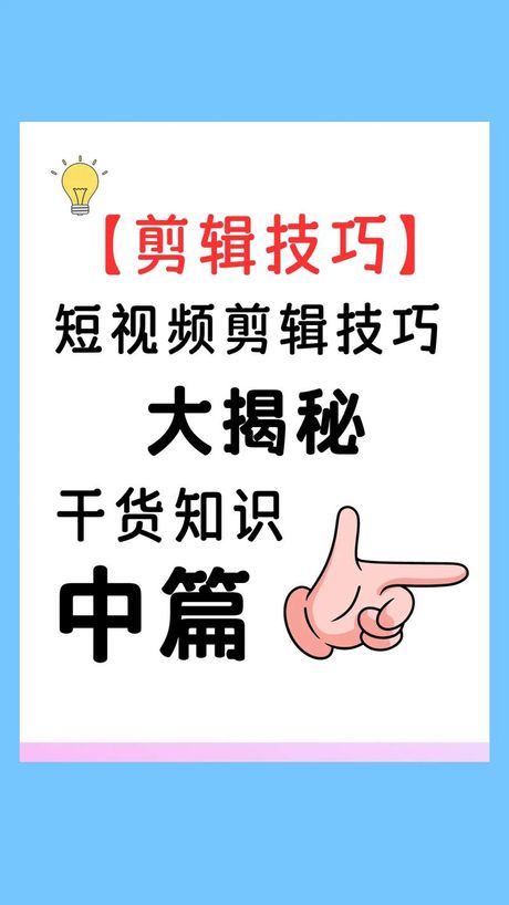 剪切，剪切技巧大揭秘！快速掌握剪切的正确方法