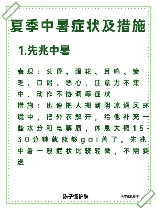 中暑了怎么办，中暑了怎么办？教你应对高温中暑的方法