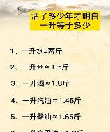 500g是多少斤啊，500g是多少斤啊？小学奥数题都可以做出来的体积转重量换算